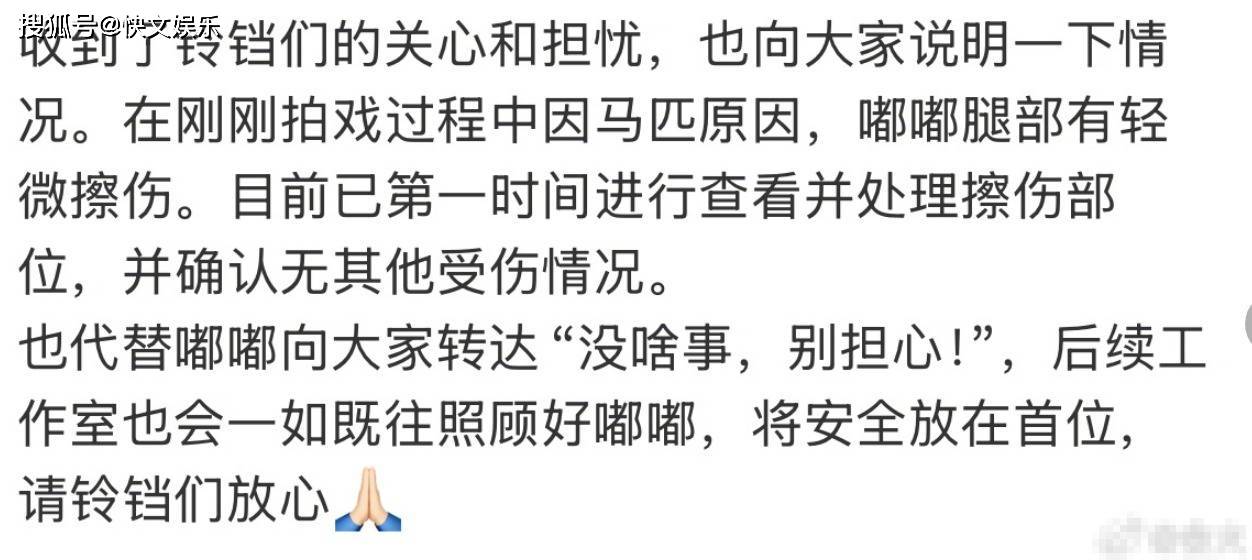 皇冠体育网址-陈都灵腿部出现擦伤，拍戏因马匹受惊出意外，牵动众人心
