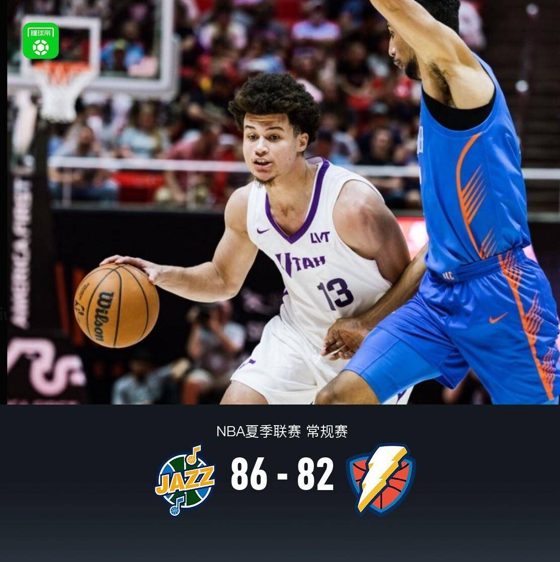 皇冠体育平台-犹他爵士与俄克拉荷马雷霆：激烈对决，末节逆转胜负只在一念间
