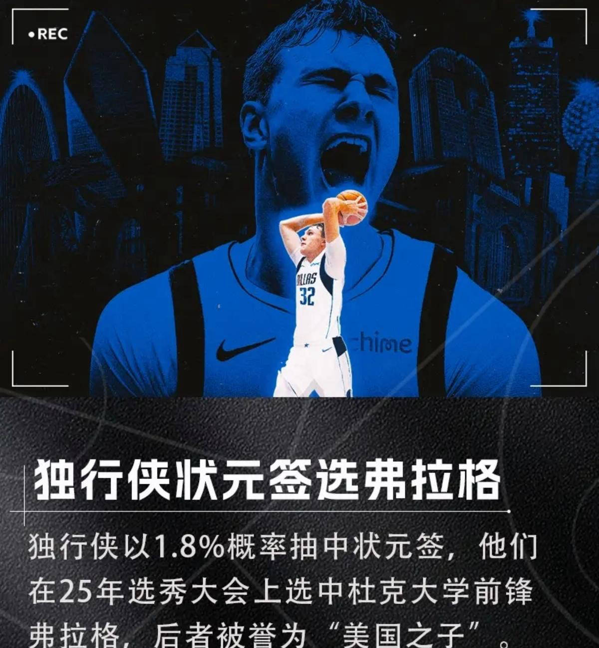 皇冠体育平台-NBA选秀大会：夏洛特黄蜂和菲尼克斯太阳达成交易