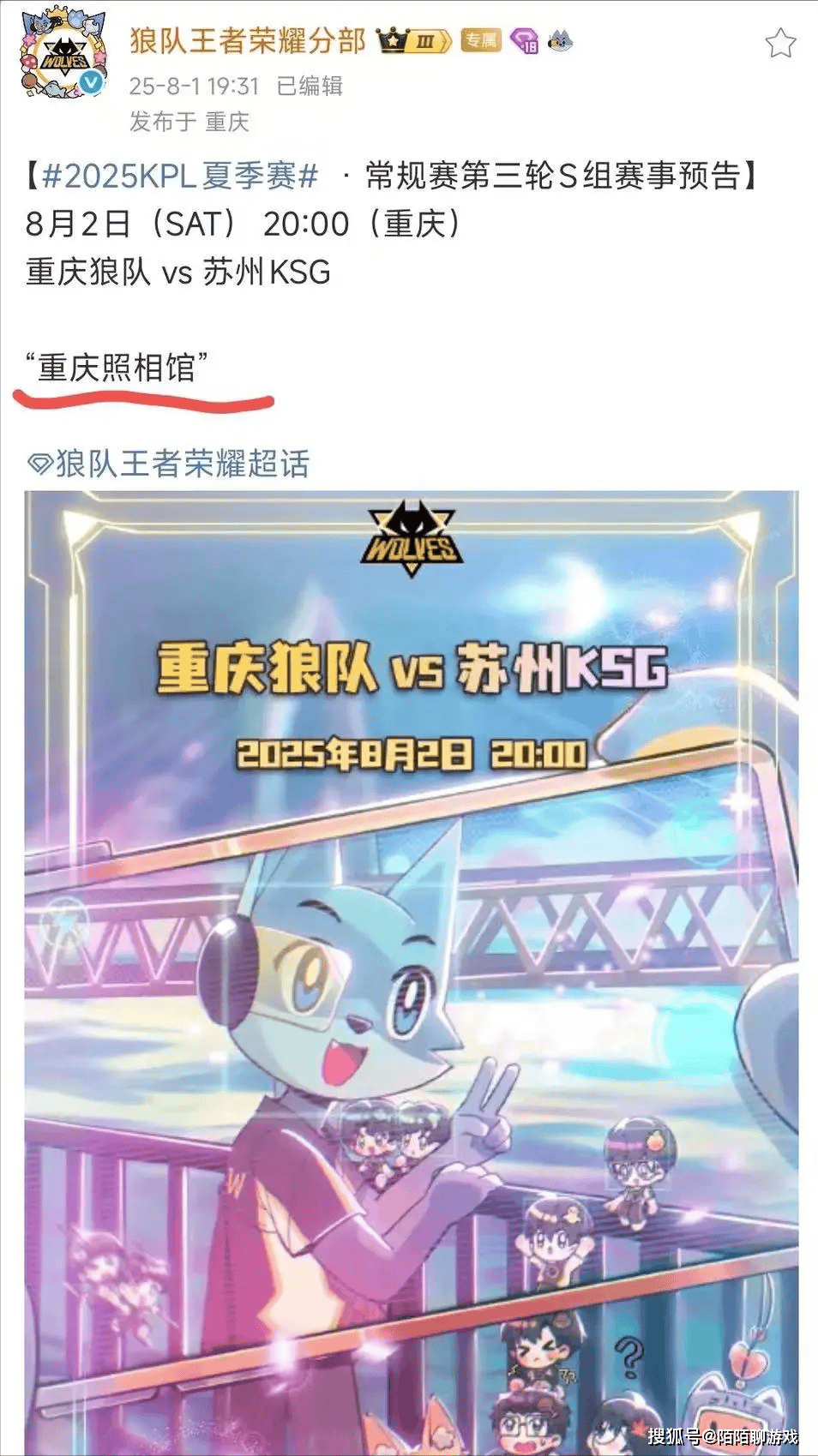 hg皇冠-狼队赛前海报出现逆天操作，这样的狼队不配赢，AG全网都支持你干掉狼！