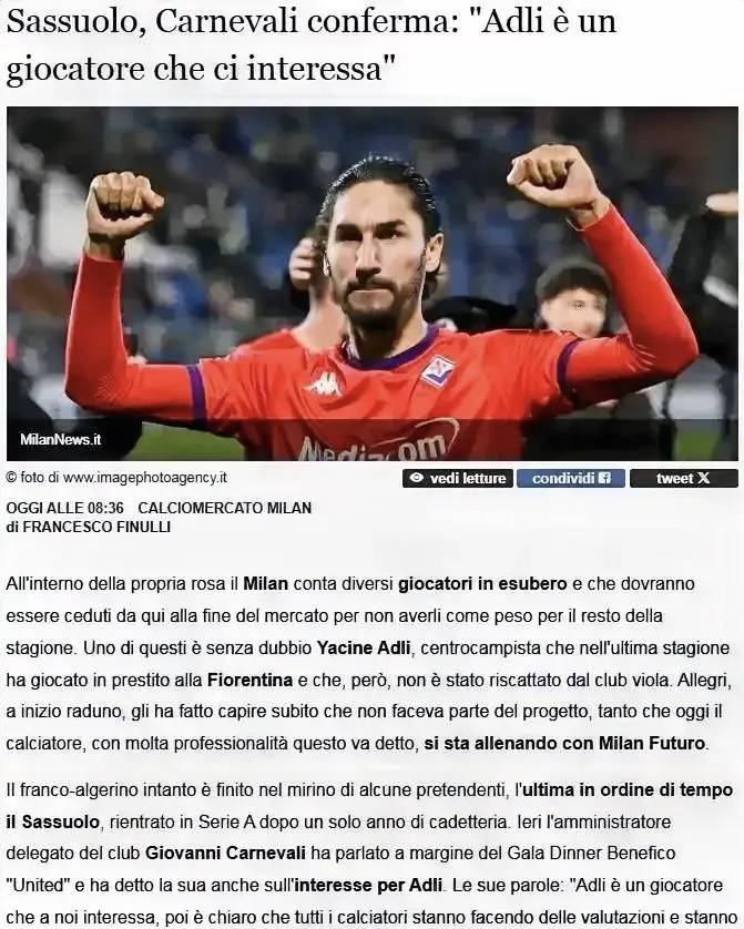 皇冠HG-意甲媒体透露：阿德利经纪人与萨索洛初步接触，萨索洛对阿德利十分有兴趣