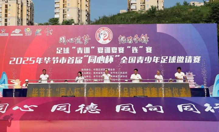 皇冠体育下载-贵州足球，不只“村超”