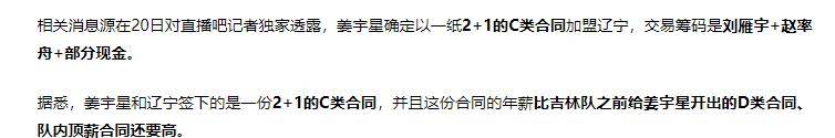 皇冠中国-CBA重磅交易达成！辽篮2换1引进顶级锋线，杨鸣要打乱争冠格局？