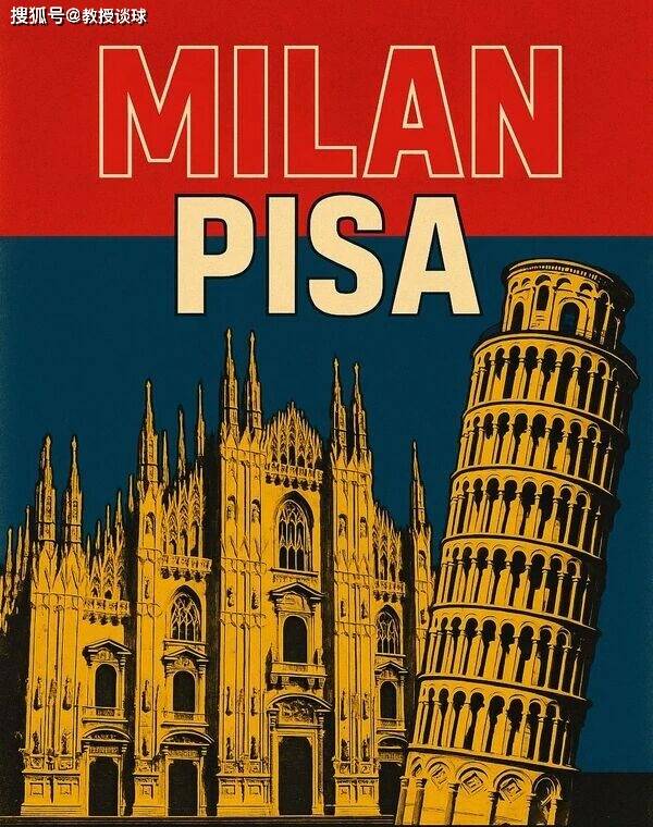 hg皇冠-意甲：AC米兰vs比萨，进攻植物人+客场虫+球迷禁赛，比萨直接跪？